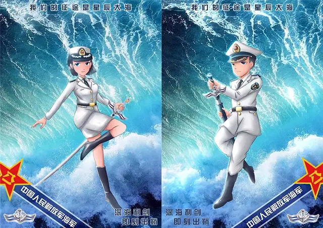 海军招飞宣传海报:海空在召唤2015年解放军首款女兵征兵海报出炉:军装