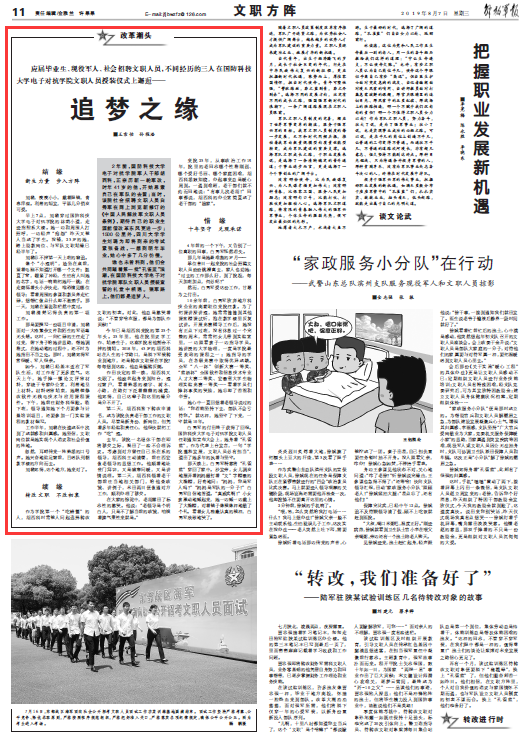 招聘文职_距离月薪过万的 稳赢 人生,还有多远(3)