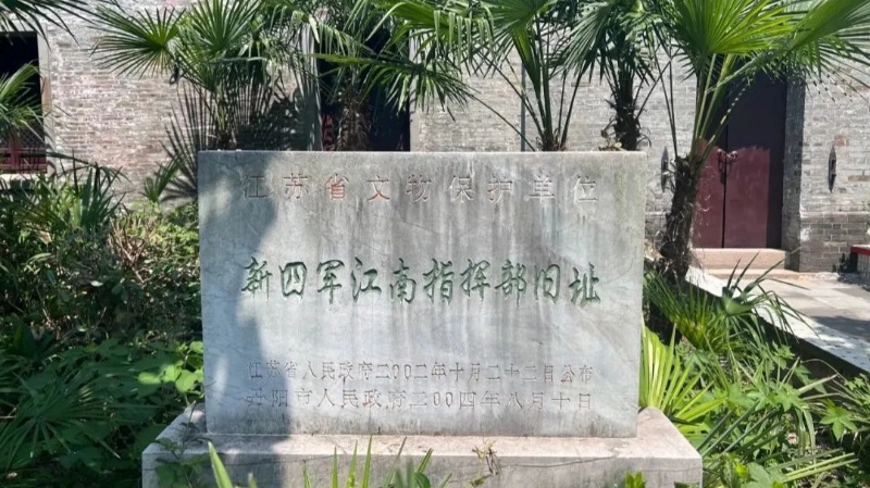 抗战时期新四军的纪律建设