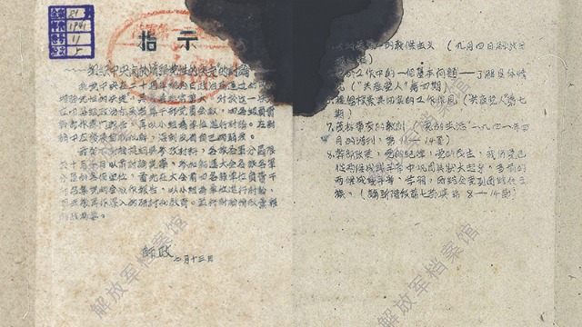 这份指示，成为人民军队贯彻落实整风精神的生动例证