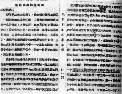 战史今日1月5日：毛泽东写作《星星之火，可以燎原》