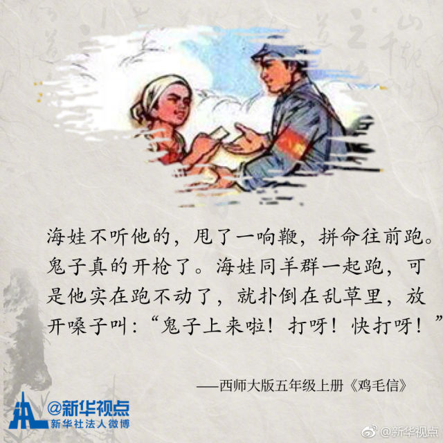 王二小放牛简谱(3)