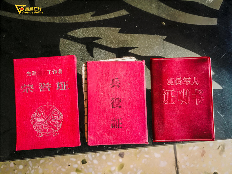 王福田老人的兵役证及相关证件