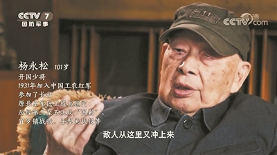 纪录片永恒的征途闪耀老红军的信仰光辉