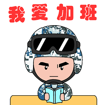 专属!空降兵小哥哥要来占领你的表情包啦,扫码下载