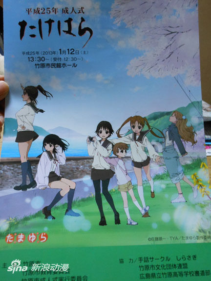 日本成人仪式受动漫文化冲击