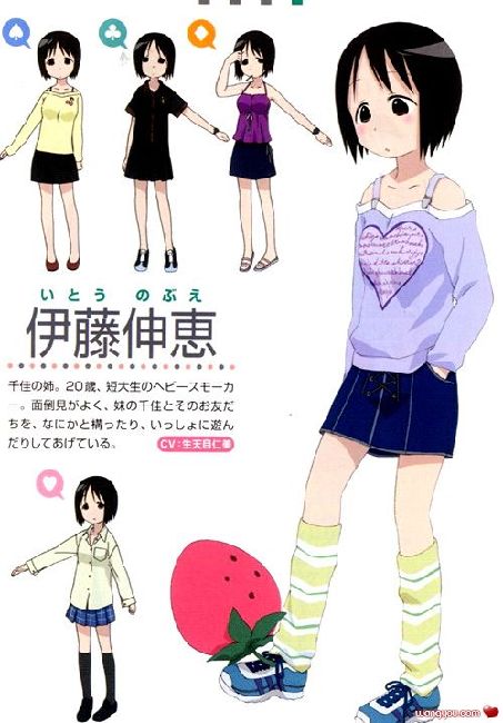 萌系漫画《草莓棉花糖》美图欣赏 (2)