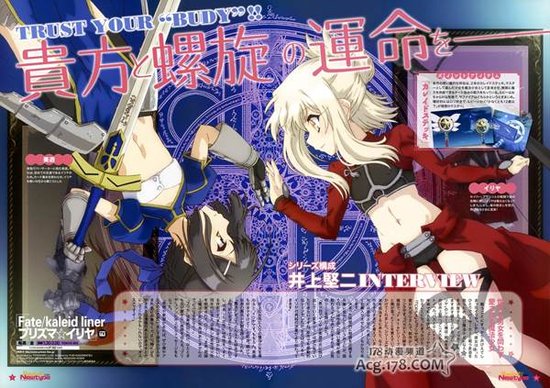 《魔法少女伊莉雅2wei》制作决定