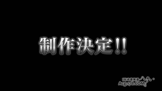 《魔法少女伊莉雅2wei》制作决定