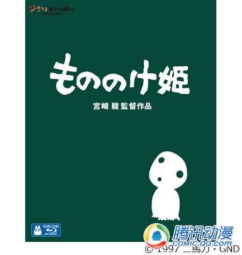  《幽灵公主》BD发售 首周排行第三