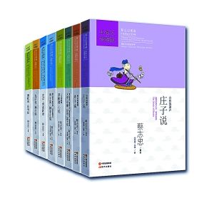 《蔡志忠漫画中国传统文化经典