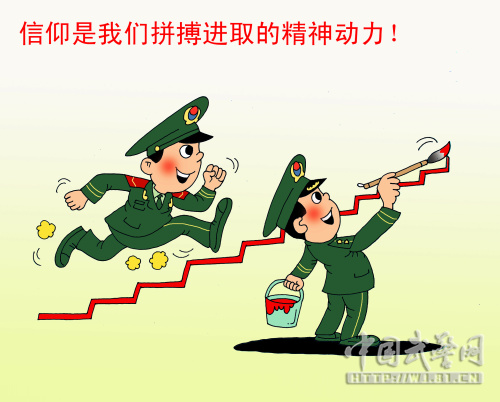 忠诚卫士系列漫画强军梦也可以萌萌哒