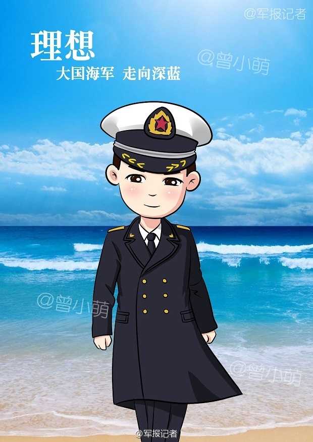 我眼中军人的样子