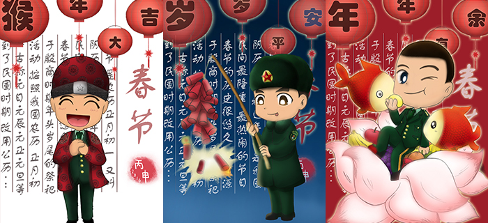 军种拜年二次元萌图,收好不谢