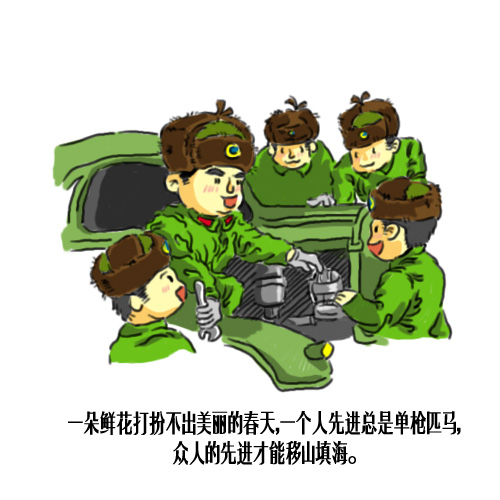 90后官兵漫画讲雷锋故事