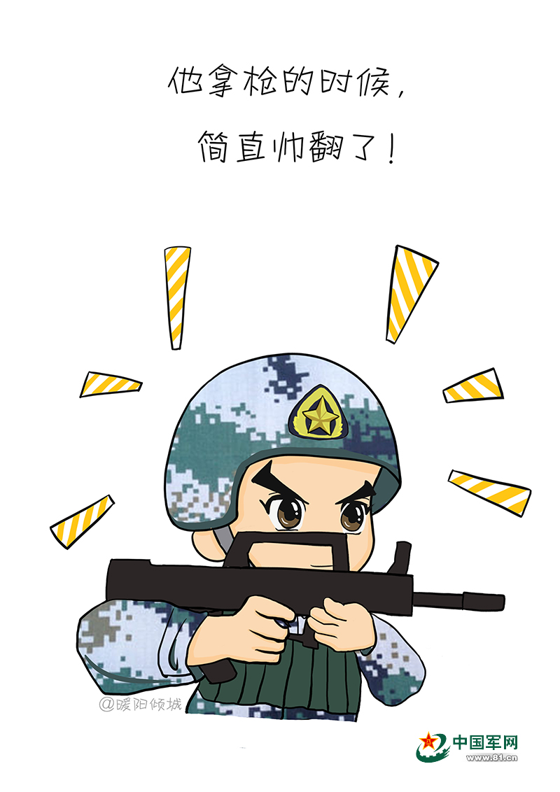 他拿枪的时候,简直帅翻了.