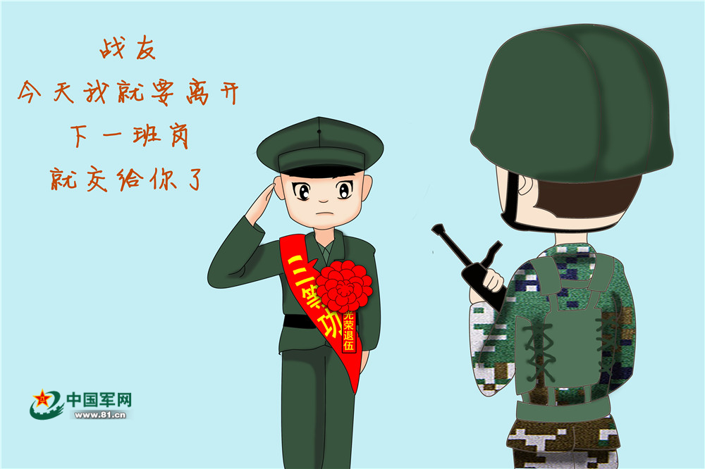 军事动漫 精品展播【漫画】退伍了,听听老兵的心里话 来源 中国