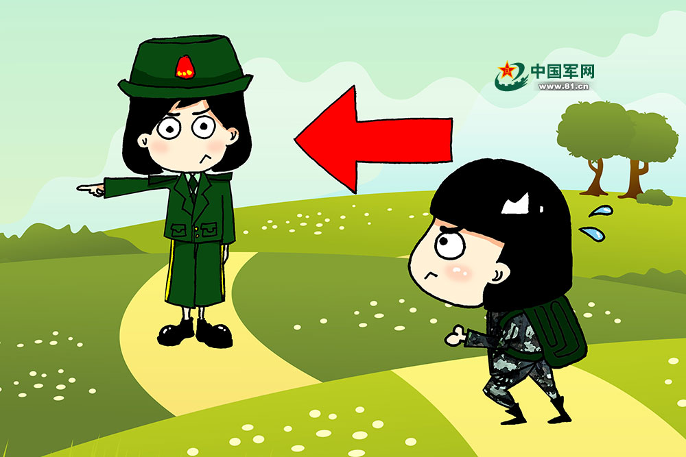 服从命令