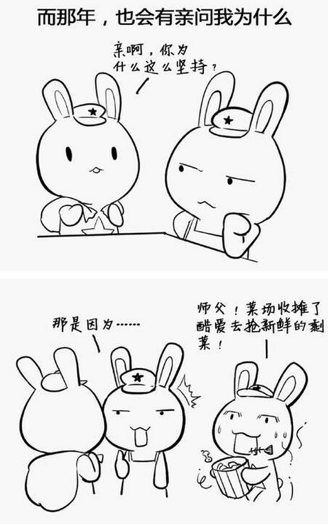 宋老,种花家的兔兔怀念您