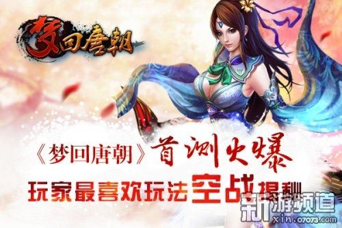 梦回唐朝截图