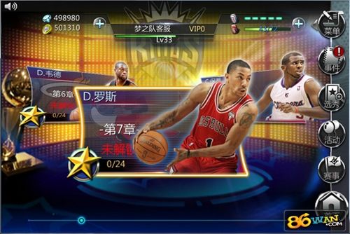 《NBA梦之队》10.9开测赠NBA中国赛门票