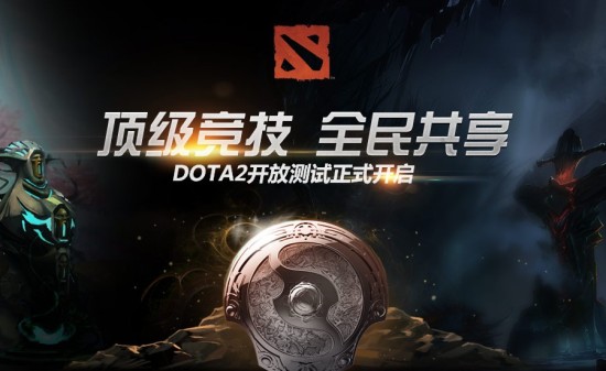 DOTA2国服无码