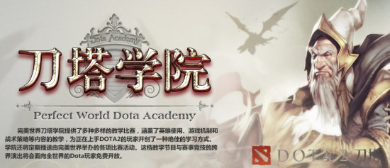 DOTA2国服无码