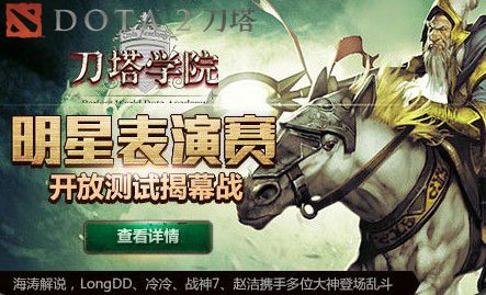 DOTA2国服无码