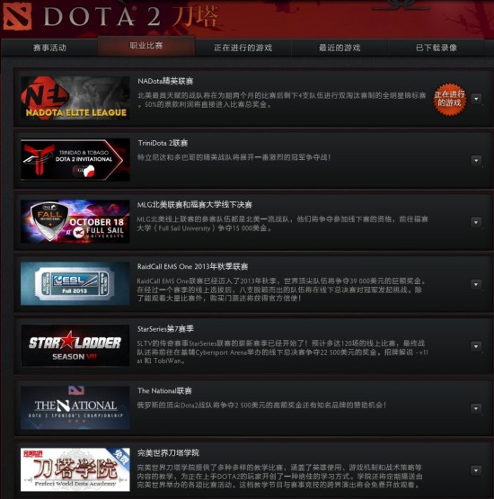 DOTA2国服无码
