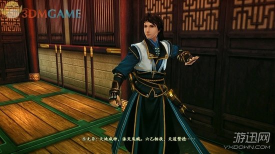 《古剑奇谭2》全宝箱地图 全剧情图文攻略