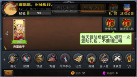 贝壳游戏《萌斗罗》全方位评测：胜在细节 贵在操控