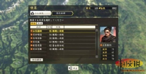 游侠网