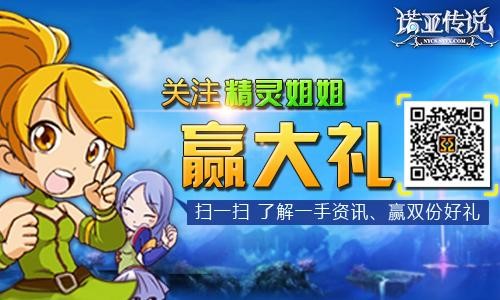 诺亚传说