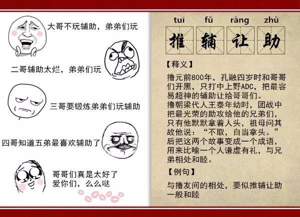七怀什么成语_成语故事简笔画(3)