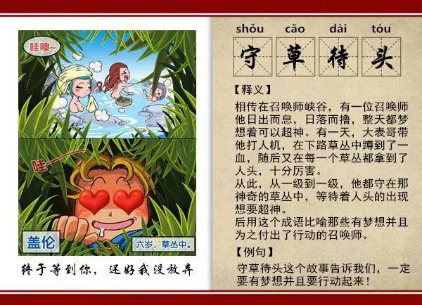 芦中什么成语_成语故事简笔画