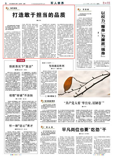 中国共产党员的精神 8cdcd42c50d51d8294234d.png