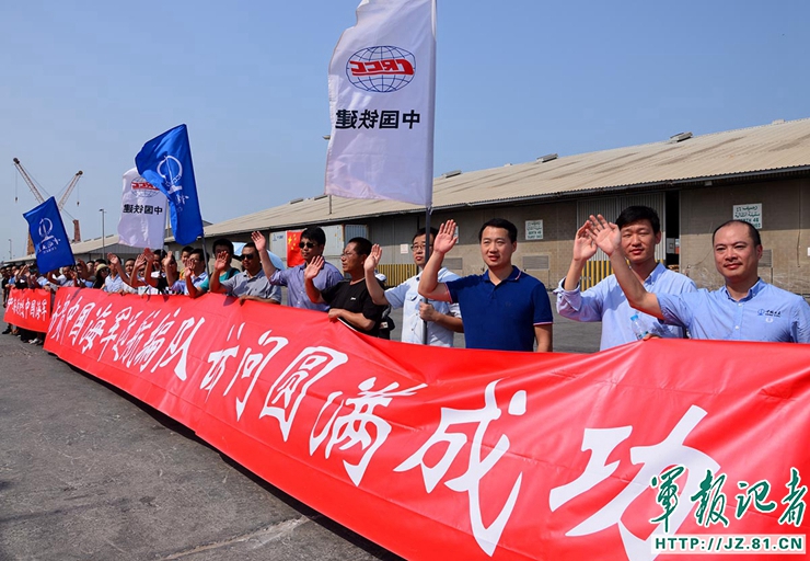 中国海军远航访问编队结束访问离开沙特