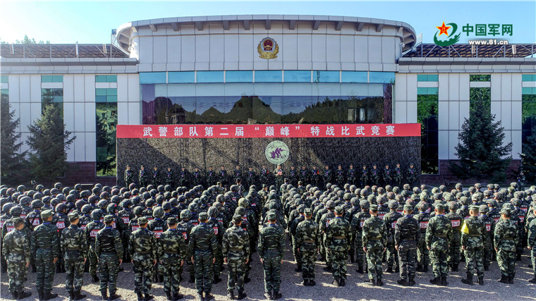 武警部队举行第二届“巅峰”特战比武竞赛