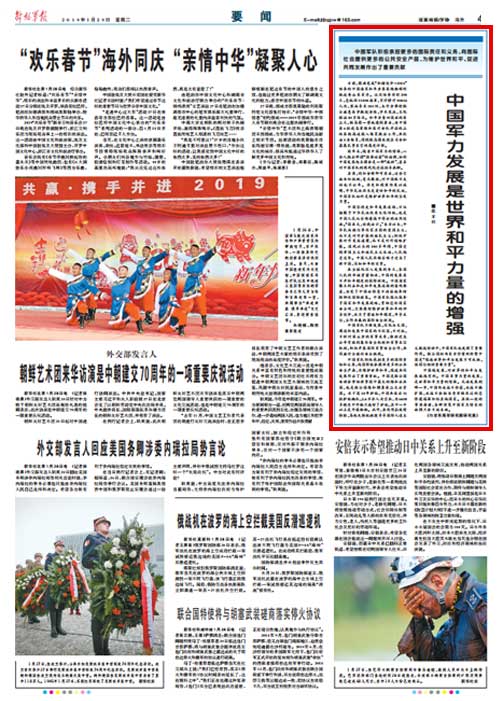 全球网友评论中国军力 16896e32a2f94162190738.jpg