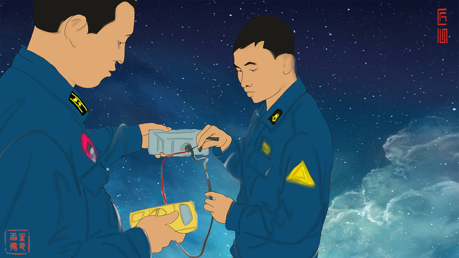 夜空中的机务兵