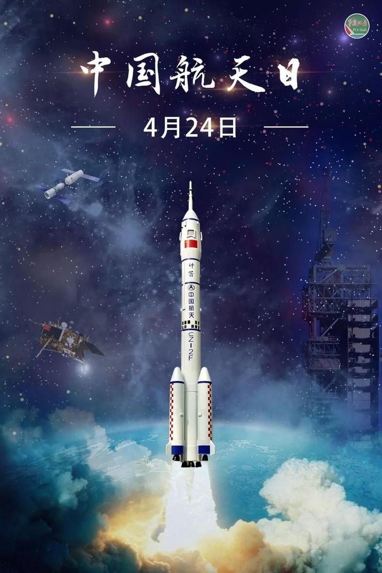 中国航天日|关于长征火箭的那些事儿,你知道吗?