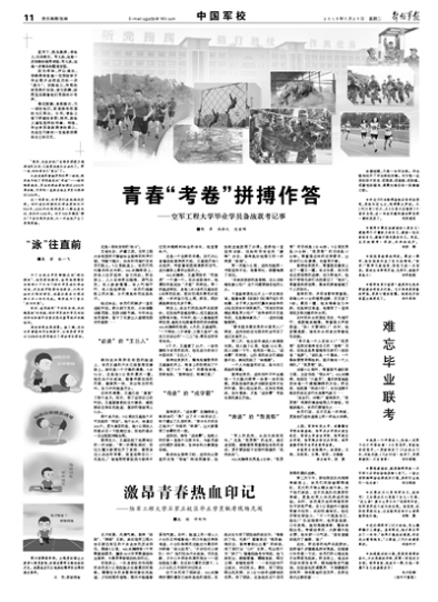 拼搏到感动自己,这张青春考卷答的还满意吗