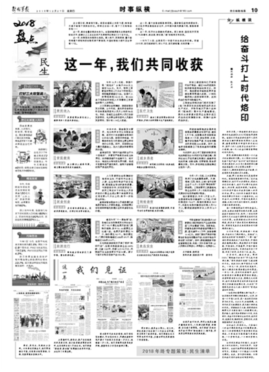 2018年各部委开出的民生清单落实情况如何?