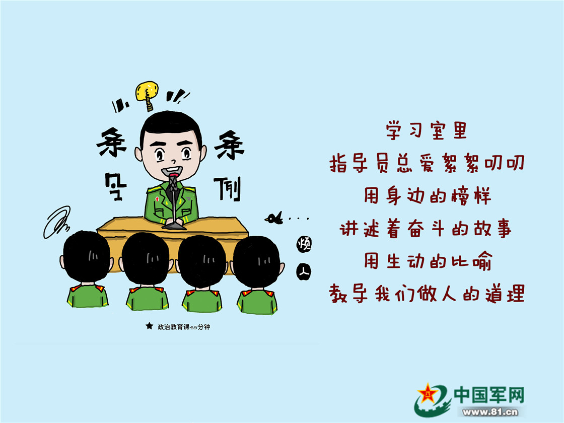 萌漫|战友,遇见你,是军旅最好的礼物