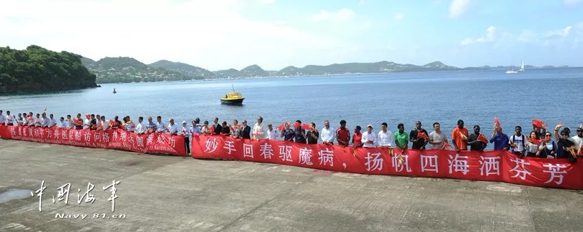 和谐使命-2018∣和平方舟,妙手回春爱洒四海