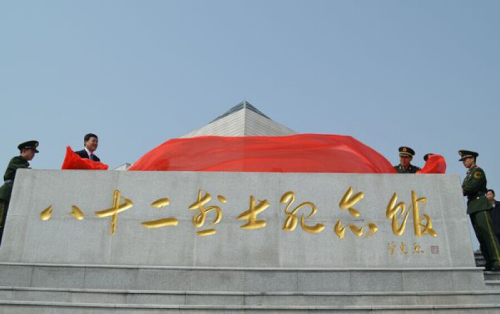 2013年刘老庄战斗70周年纪念日之际，“八十二烈士纪念馆”新馆正式开馆