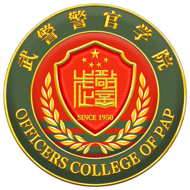 武警警官学院正式启用新院徽