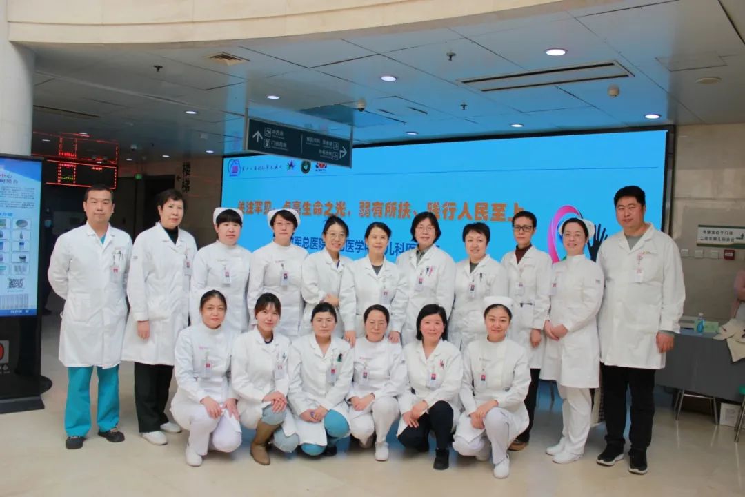 解放军总医院第七医学中心在国际罕见病日举办联合义诊活动