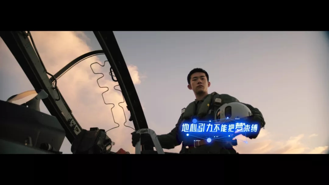 焦点图 继空军发布2021年招飞宣传片后 又重磅推出最新招飞歌曲mv