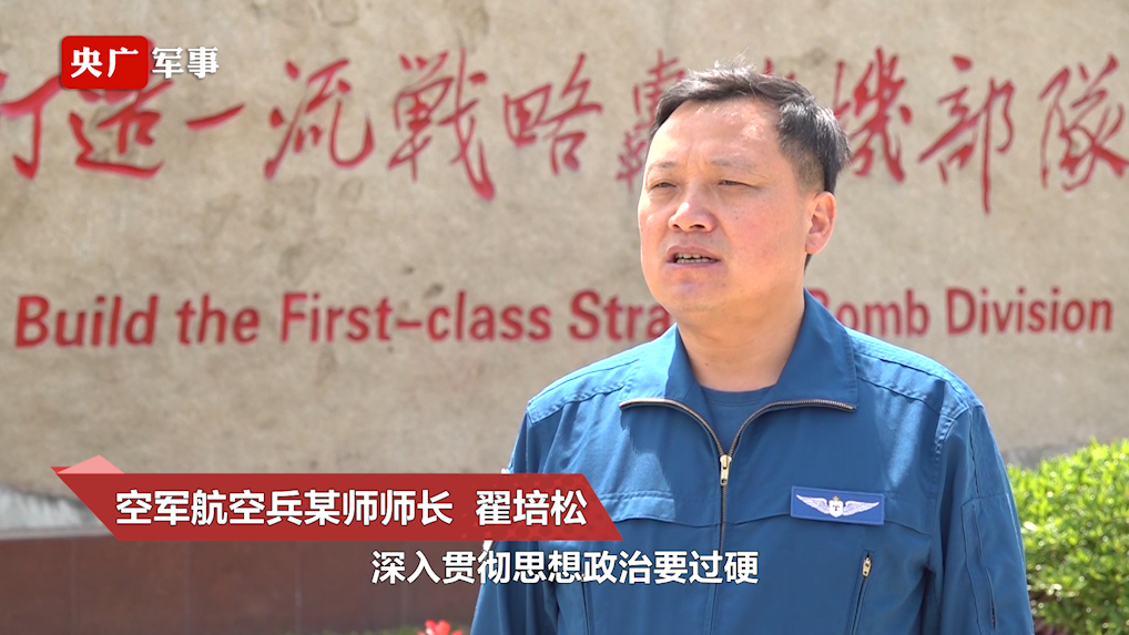 空军航空兵某团当尖刀争第一锻造绝对忠诚的空中铁拳